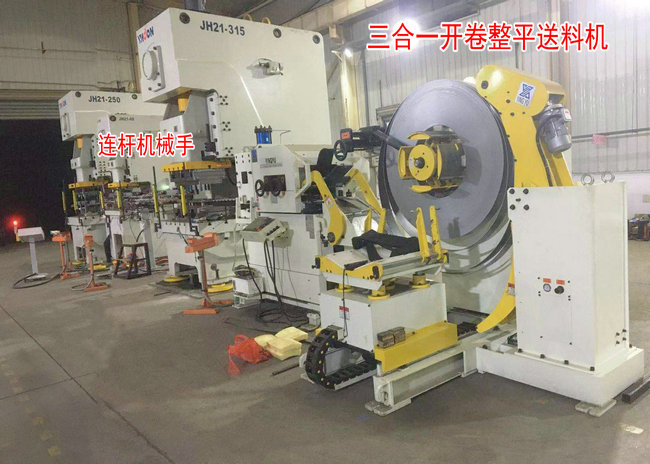 多臺沖床連線多工位機(jī)械手、三合一自動伺服送料機(jī)全自動化沖壓線視頻（千斤頂配件線）